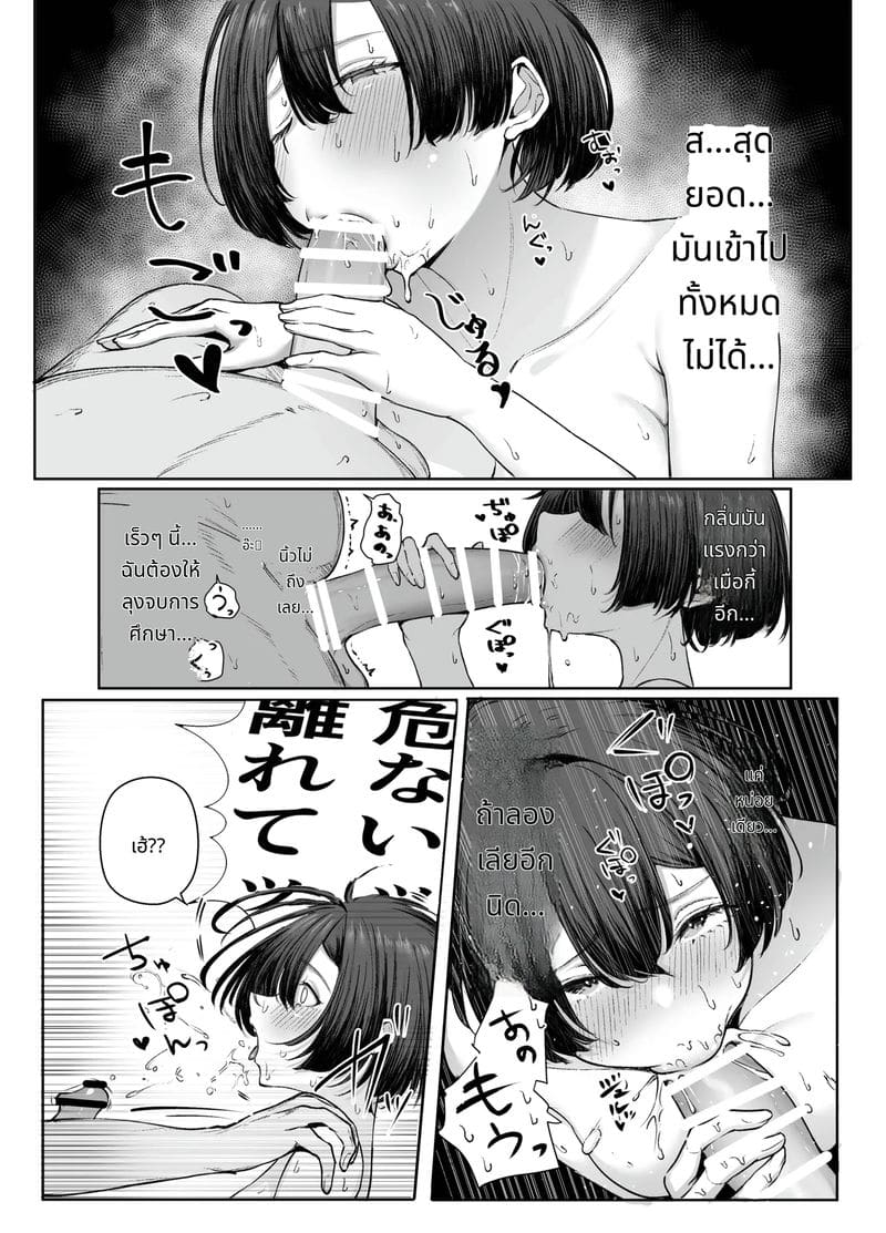 สาวจนขายตัวให้พ่อหนุ่มรวยกลายเป็นภรรยา